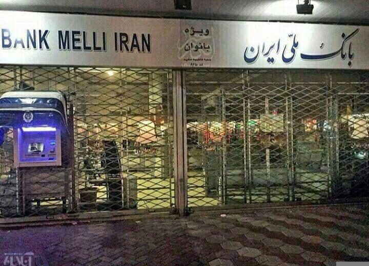 افتتاح بانک ویژه بانوان در مشهد (تصویر)