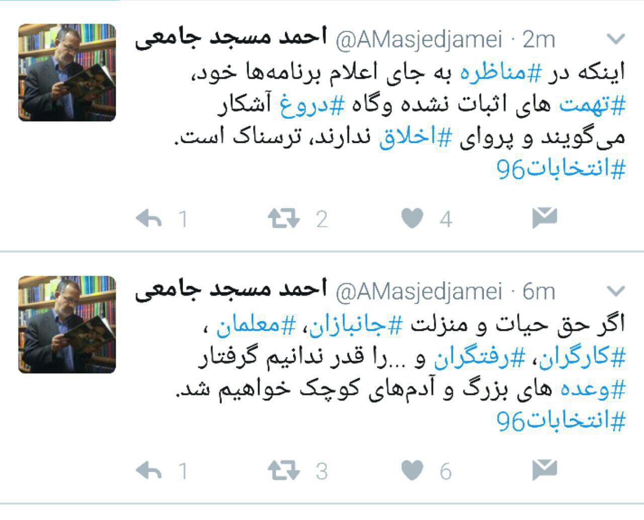توئیت مسجدجامعی درباره بداخلاقی‌ها و فرار از عدم اعلام برنامه ها از سوی برخی کاندیداها