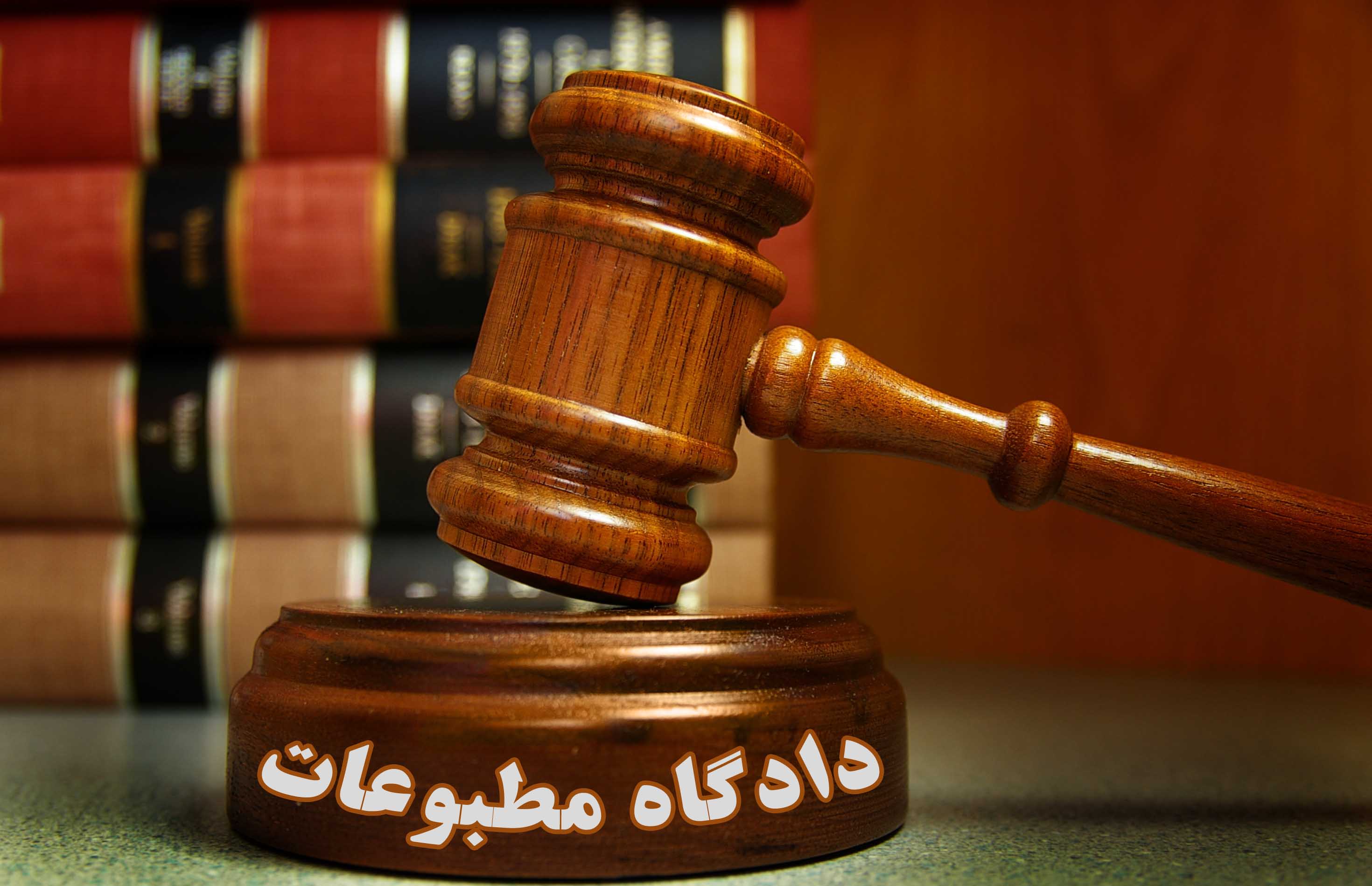 صدور قرار منع تعقیب از رویداد24 در پرونده شکایت وزارت کار
