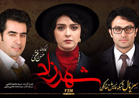 12 نامزدی برای سریال شهرزاد در جشن حافظ