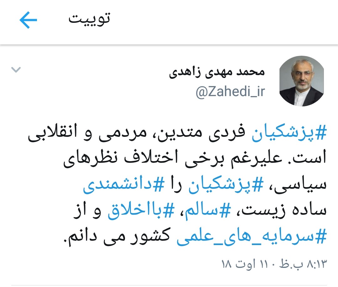 حمایت وزیر علوم احمدی نژاد از وزیر بهداشت خاتمی: پاکدست است!