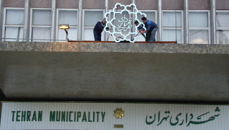 ماجرای استخدام‌های خویشاوندی در شهرداری تهران چیست؟