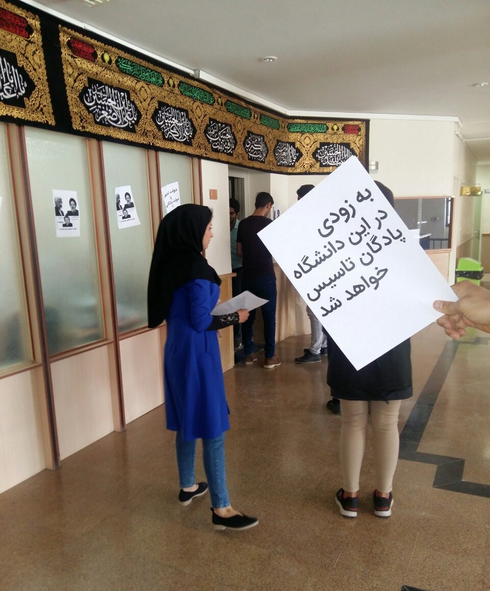 اعتراض دانشجویان ملایر به انتخاب رئیس جدید دانشگاه