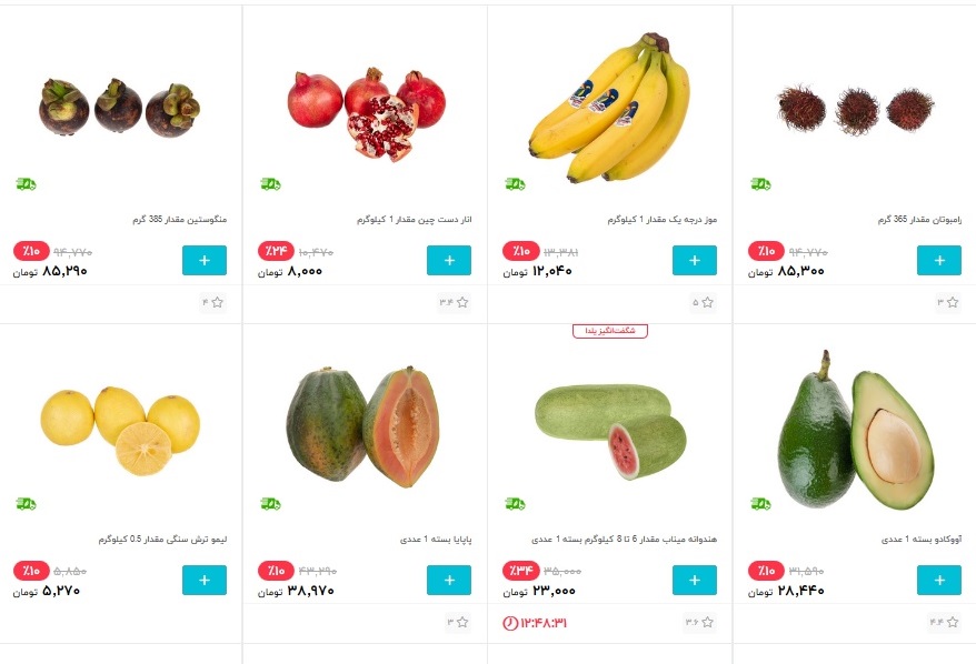 قیمتهای سرسام آور سایتهای اینترنتی میوه