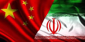 خط و نشان چین برای ثبات روابط تجاری با ایران