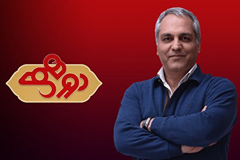 جزئیات تازه درباره آغاز پخش سری جدید دورهمی جزئیات تازه درباره آغاز پخش سری جدید دورهمی