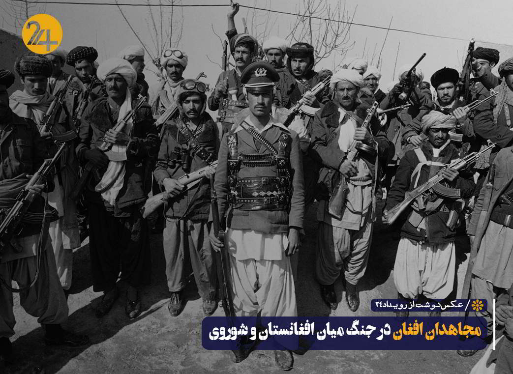 جنگ شوروی و مجاهدین افغانستان