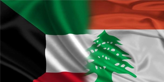 کویت صدور انواع ویزا برای لبنانی‌ها را متوقف کرد