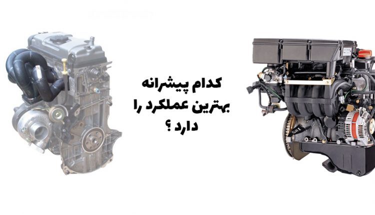 مقایسه موتورهای ME ۱۵ سایپا با TU ۳ ایران خودرو