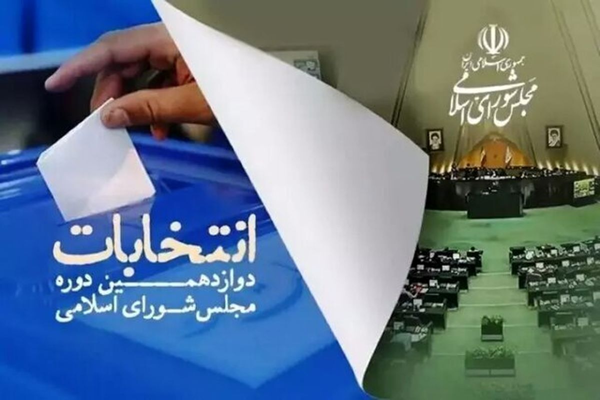 کمترین مشارکت مردم تهران در انتخابات ۱۴۰۲