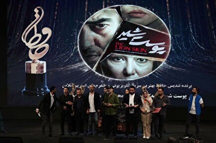 مراسم اهدای جوایز جشن حافظ