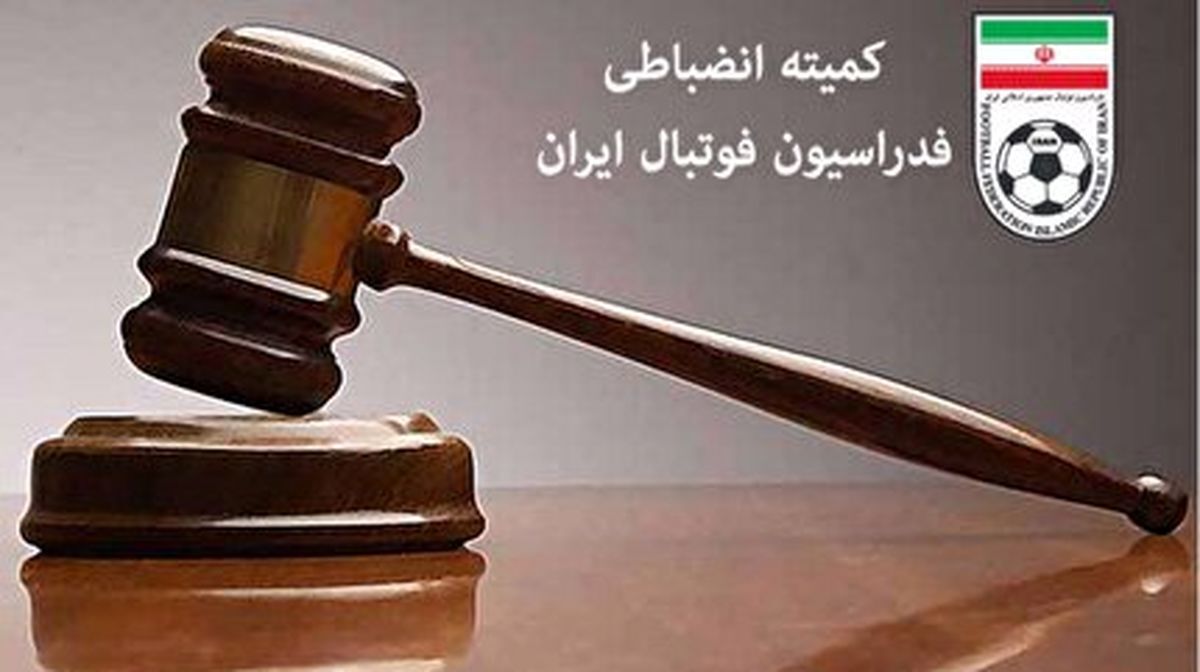 حمله خبرنگار صداوسیما به کمیته انضباطی فوتبال