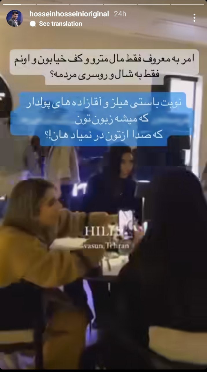 واکنش تند مجری صداوسیما به حضور حجاب‌بانان در مترو