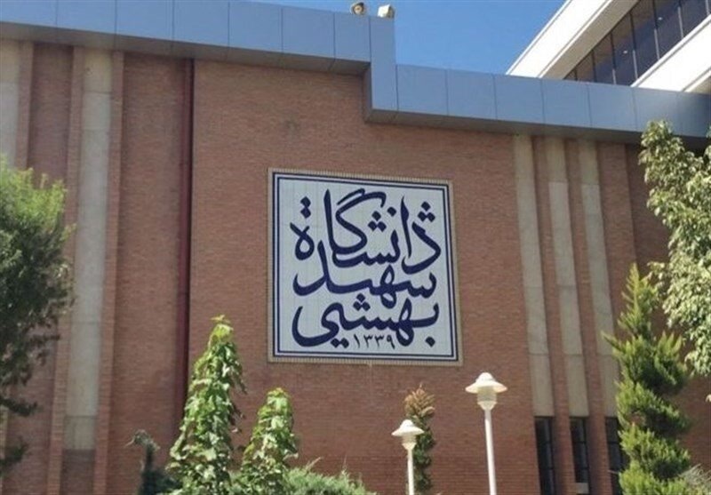 دانشگاه شهید بهشتی: دانشجویان اخراجی خارجی حامی فلسطین را بورسیه می‌کنیم