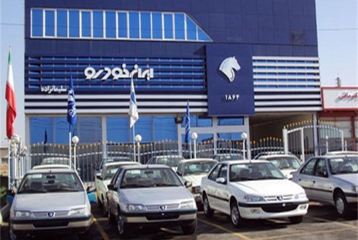 اطلاعیه ایران خودرو برای افزایش قیمت چهار محصول