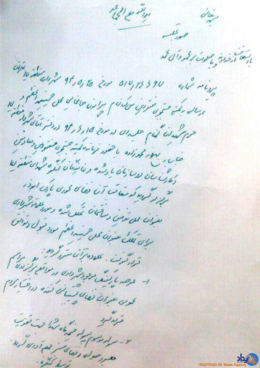 هتک حرمت شهدا توسط شهرداری تهران هتک حرمت شهدا توسط شهرداری تهران