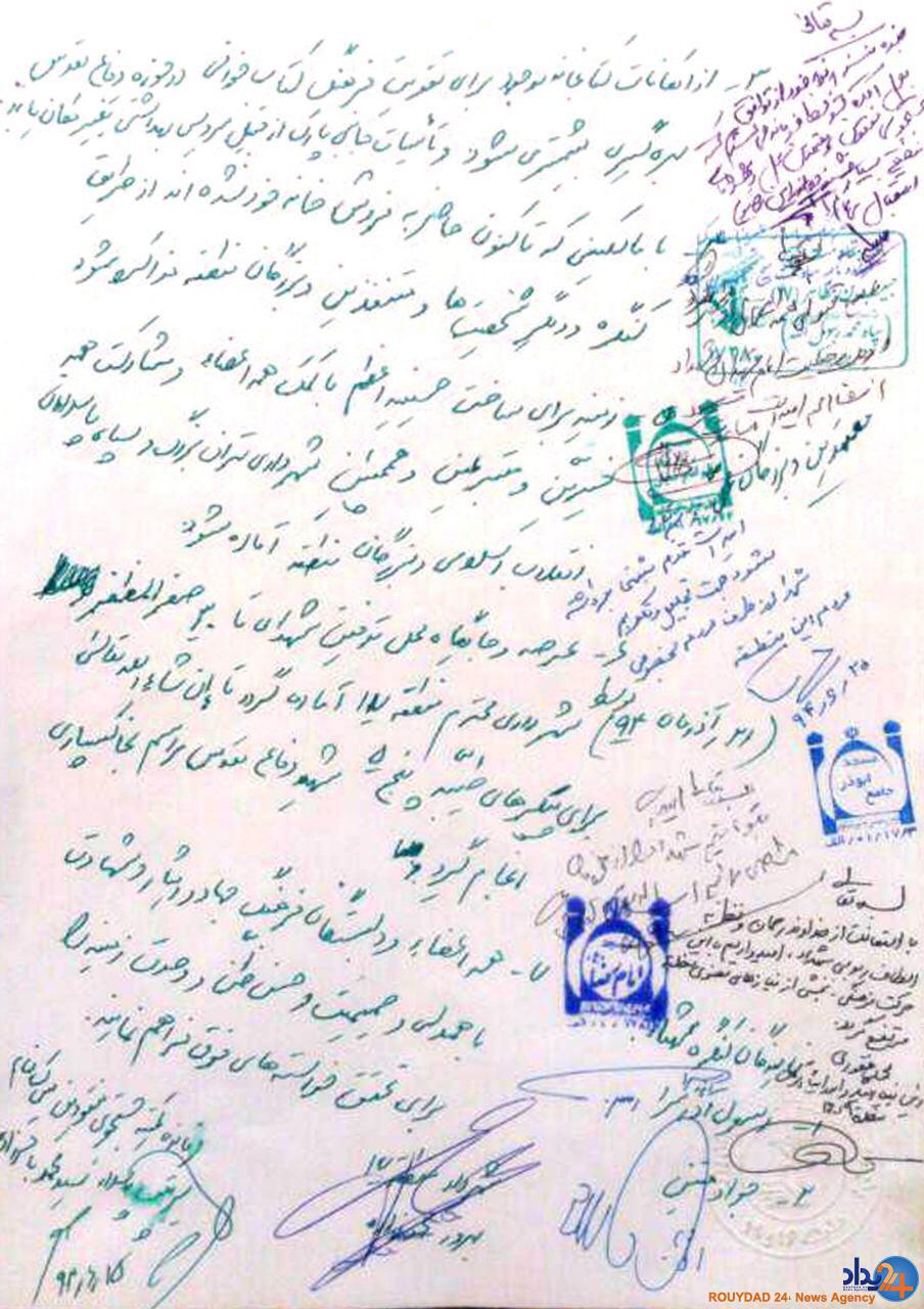 هتک حرمت شهدا توسط شهرداری تهران هتک حرمت شهدا توسط شهرداری تهران