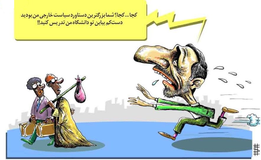 در حاشیه قطع روابط برخی کشورهای آفریقایی با ایران / کاریکاتور