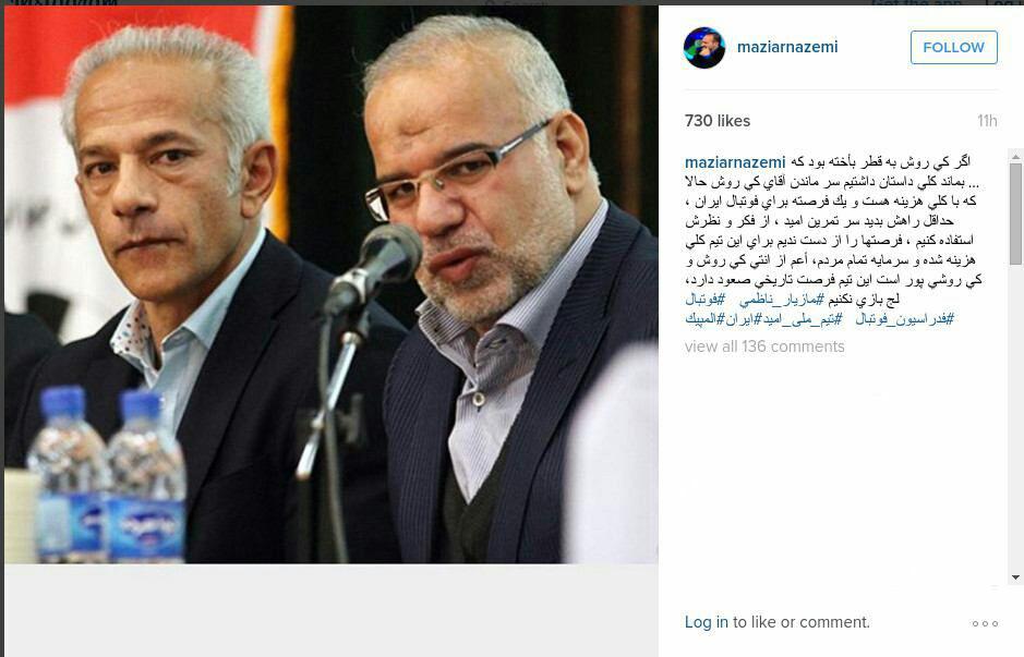 حمله تند مدیرتیم امید به وزیر ورزش! (عکس) حمله تند مدیرتیم امید به وزیر ورزش! (عکس)