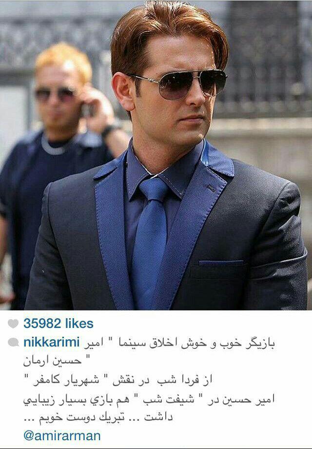 امیرحسین آرمان در سریال کیمیا (عکس)