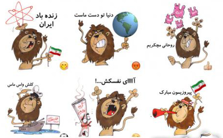 استیکرهای برجام هم رسید! (عکس)