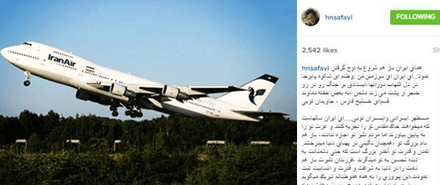 هماي ايران دوباره اوج گرفت (عکس) هماي ايران دوباره اوج گرفت (عکس)