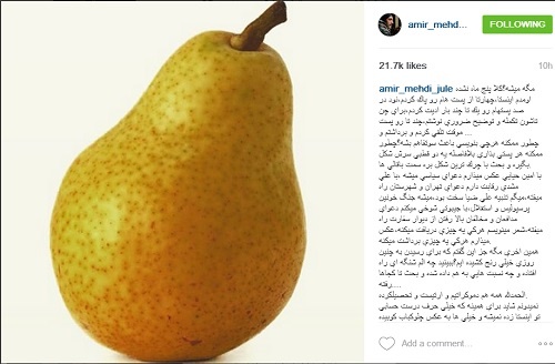 دردسرهای اینستاگرام برای امیرمهدی ژوله دردسرهای اینستاگرام برای امیرمهدی ژوله