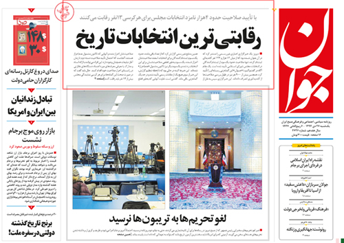 رقابت با کدام رقیب؟ رقابت با کدام رقیب؟