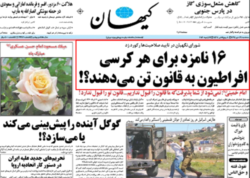 رقابت با کدام رقیب؟ رقابت با کدام رقیب؟