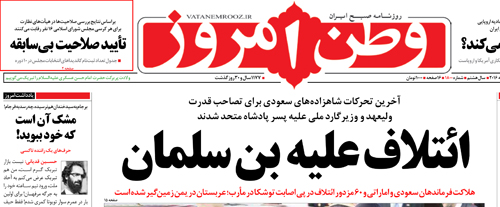 رقابت با کدام رقیب؟ رقابت با کدام رقیب؟