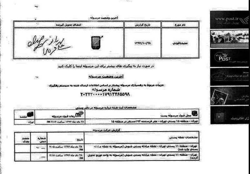 جوابیه فرمانداری تهران به حمید رسایی جوابیه فرمانداری تهران به حمید رسایی