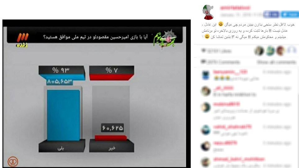 تتلو پای خود را به برنامه 90 باز کرد (عکس)