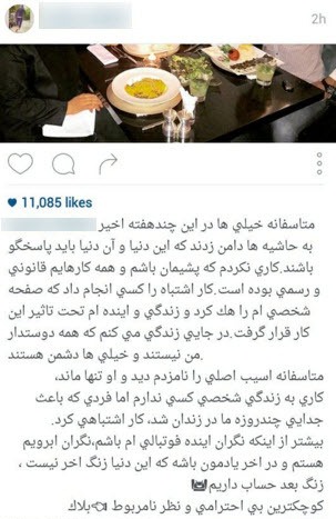 پست سوشا مکانی درباره هک شدن اینستاگرامش پست سوشا مکانی درباره هک شدن اینستاگرامش