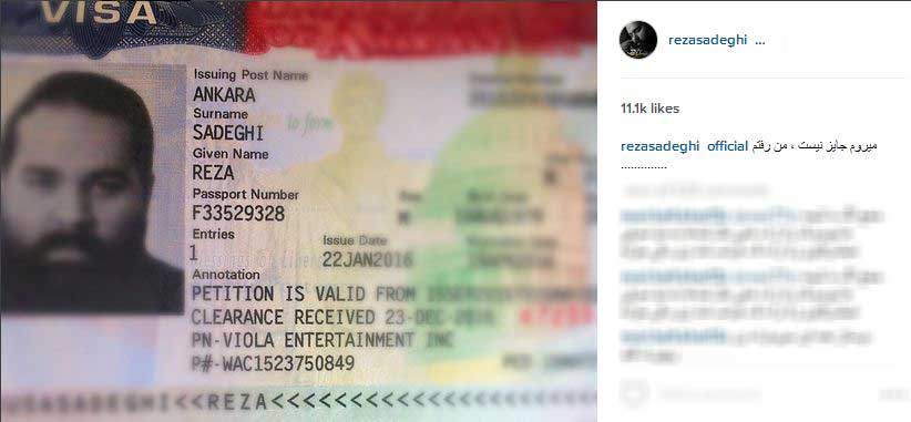 رضا صادقی رفت (عکس)