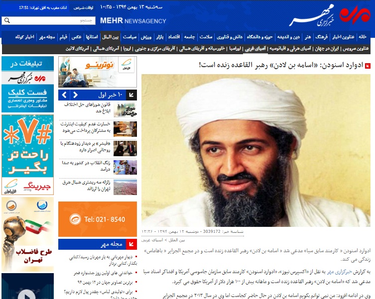 رسانه‌های ایرانی باز هم در دام طنزپردازان؛ بن لادن زنده است!