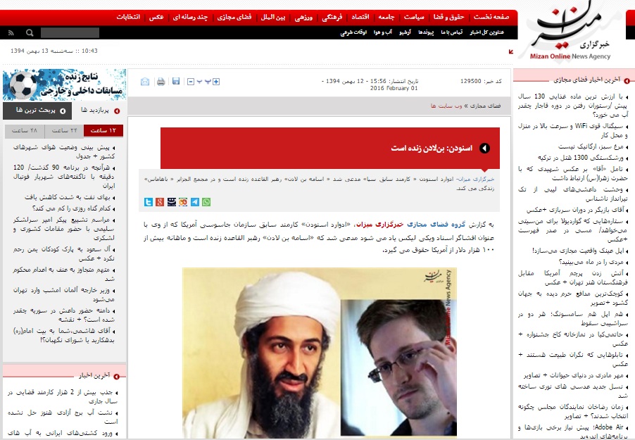 رسانه‌های ایرانی باز هم در دام طنزپردازان؛ بن لادن زنده است!