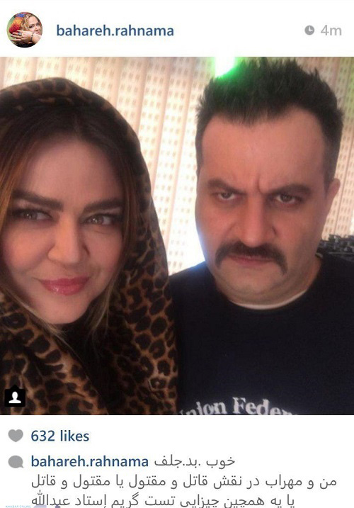 گریم جالب مهراب قاسم‌خانی و بهاره رهنما