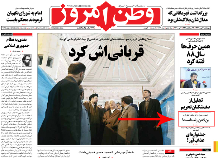 گاف بزرگ روزنامه دلواپس (تصویر) گاف بزرگ روزنامه دلواپس (تصویر)