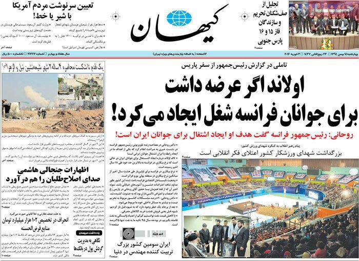 انتقاد از سفر روحانی به اروپا با ادبیات خاص