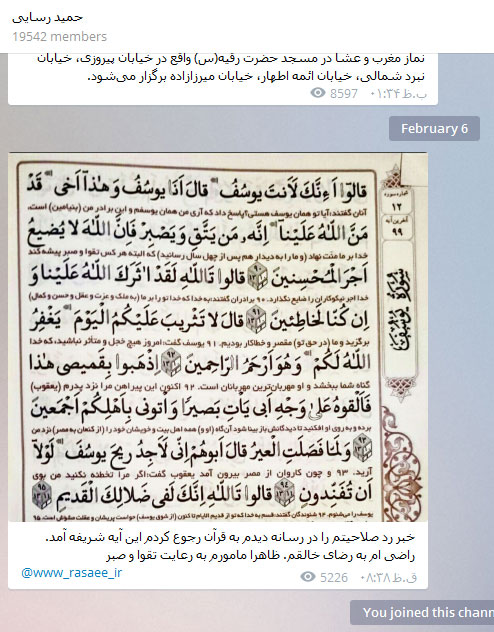 واکنش حمید رسایی به رد صلاحیت خود در شورای نگهبان (تصویر)