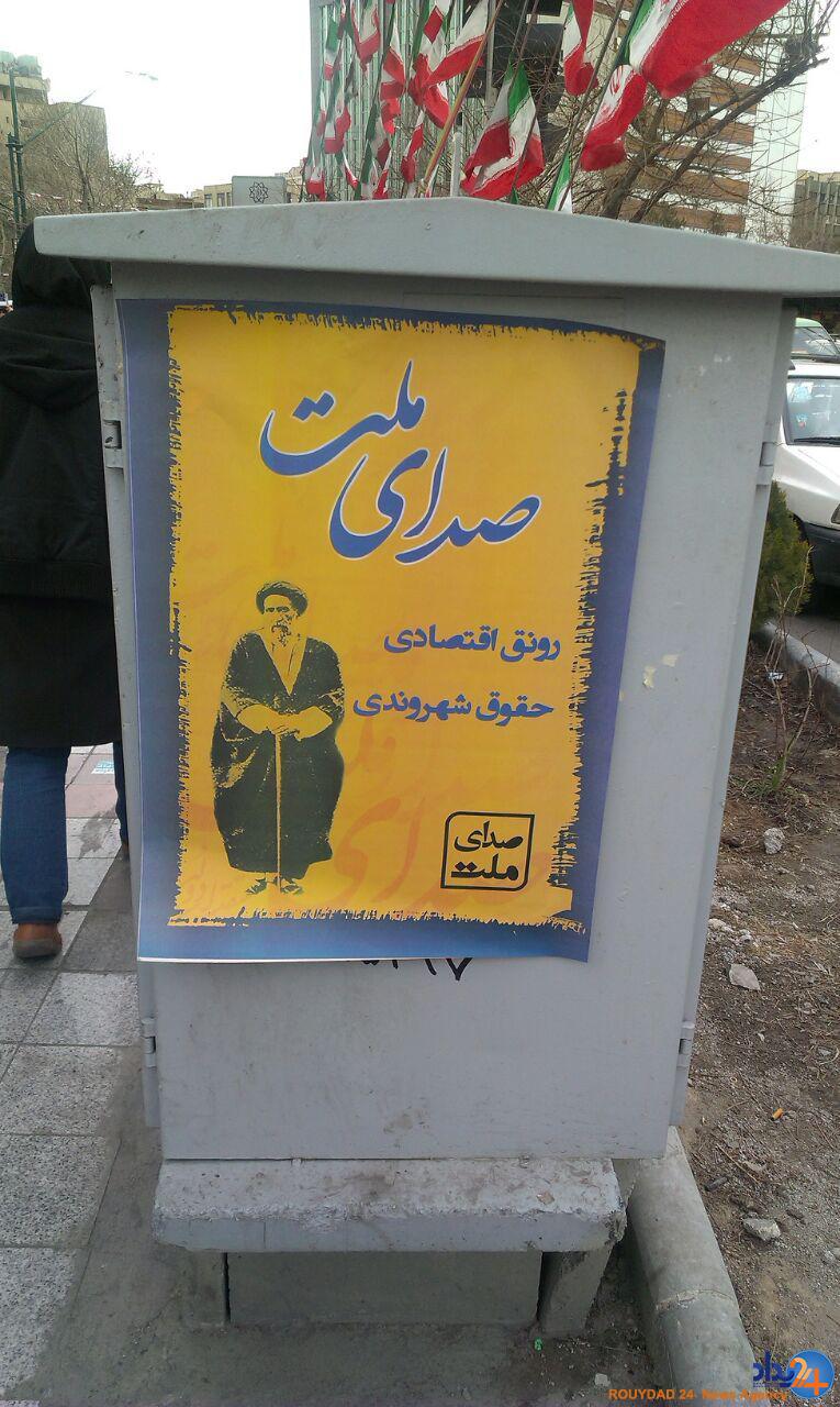 «صدای ملت» آمد «صدای ملت» آمد