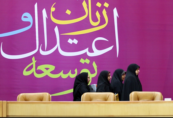 دومین همایش ملی زنان اعتدال و توسعه