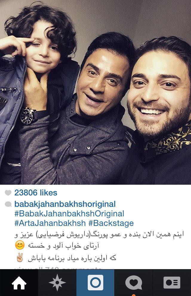 تصویر بابک جهانبخش با پسرش