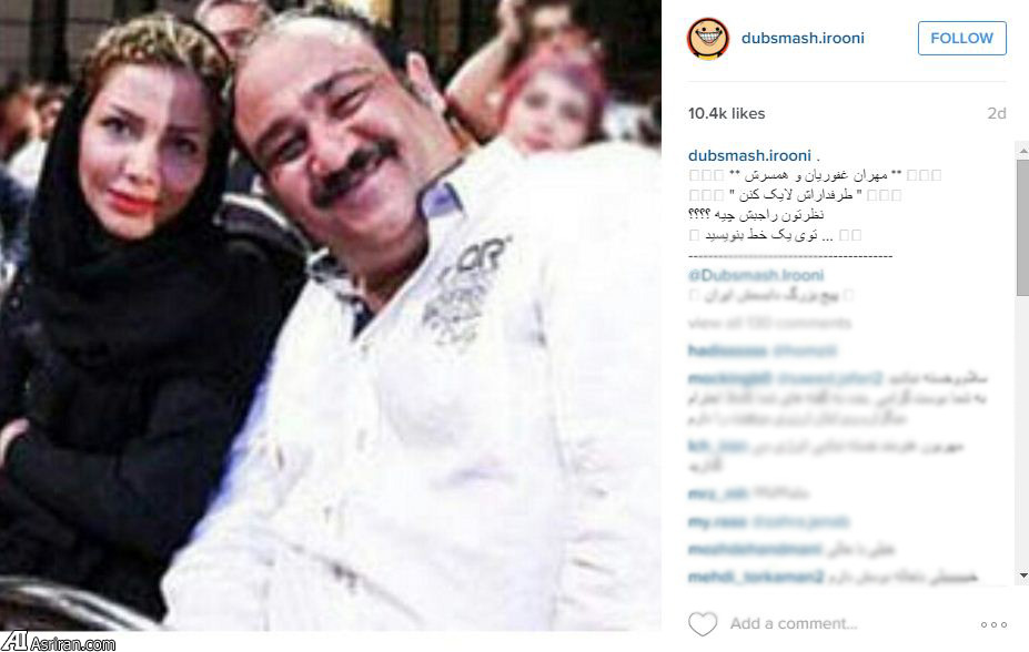 مهران غفوریان در کنار همسرش (عکس) مهران غفوریان در کنار همسرش (عکس)