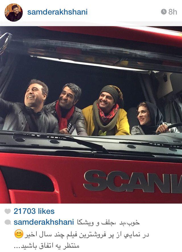 خوب، بد، جلف با بازی ویشکا آسایش (تصویر)