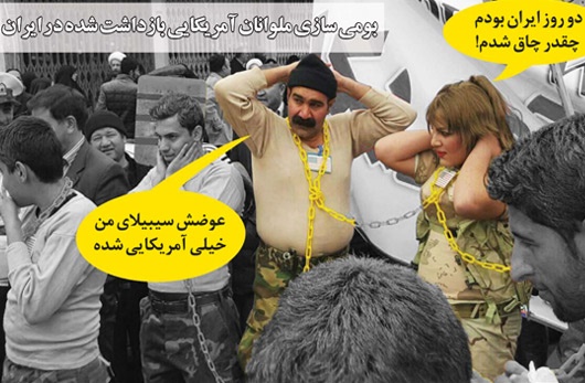 طنز تصویری یک روزنامه به نمایش تفنگداران امریکایی در قم! طنز تصویری یک روزنامه به نمایش تفنگداران امریکایی در قم!