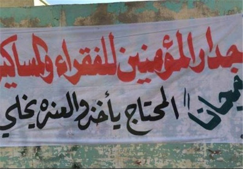 «دیوار مهربانی» به عراق رسید (تصاویر) «دیوار مهربانی» به عراق رسید (تصاویر)