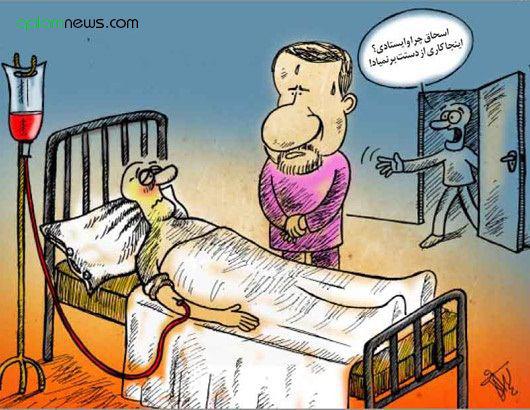 کاریکاتور/ مأموریت معاون رئیس جمهور درباره رایزنی مرتبط با ردصلاحیت ها پایان یافت