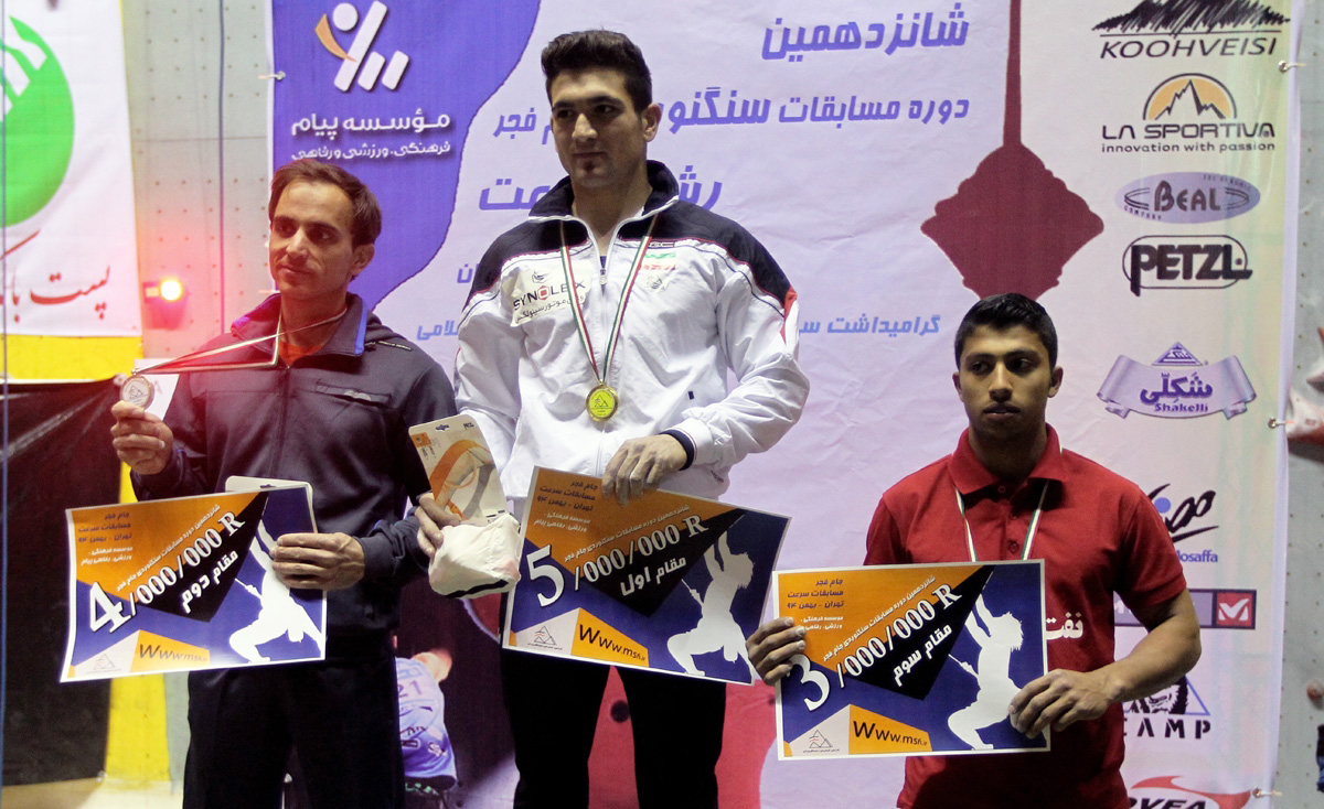 مسابقات سنگ نوردی جام فجر