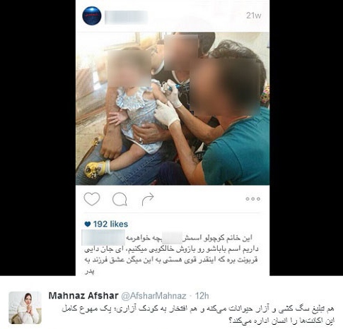 اعتراض تند مهناز افشار به کودک آزاری اعتراض تند مهناز افشار به کودک آزاری